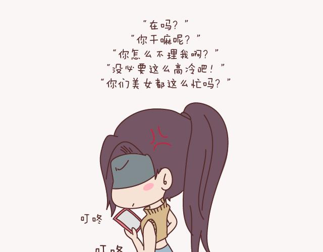 麦拉风-婚后80韩漫全集-第157话 那些令人反感的撩妹方式无删减无遮挡章节图片 