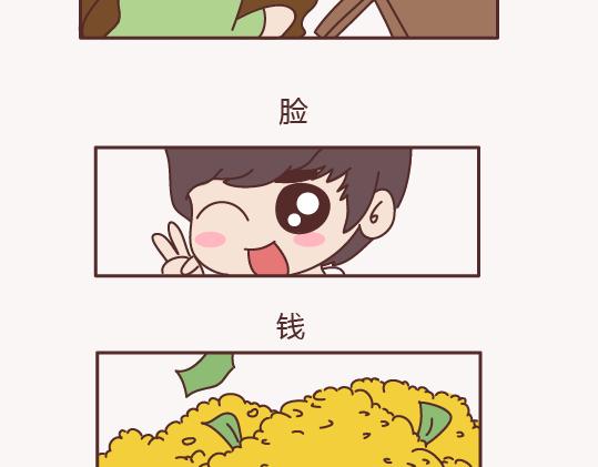 麦拉风-婚后80韩漫全集-第157话 那些令人反感的撩妹方式无删减无遮挡章节图片 