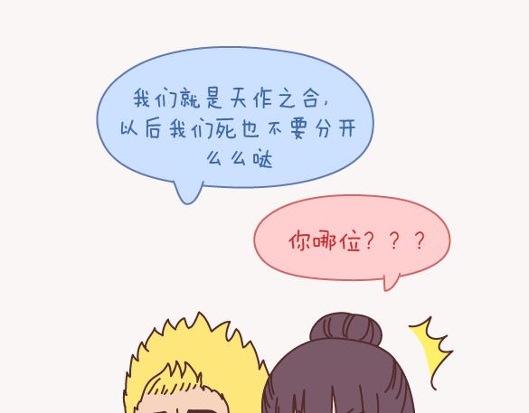 麦拉风-婚后80韩漫全集-第157话 那些令人反感的撩妹方式无删减无遮挡章节图片 