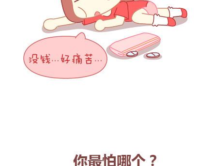 麦拉风-婚后80韩漫全集-第17话 现代十大酷刑无删减无遮挡章节图片 