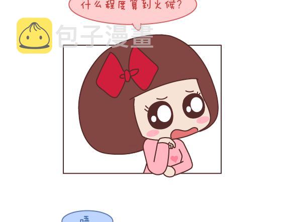 麦拉风-婚后80韩漫全集-第164话 恋爱谈到什么程度可以结婚?无删减无遮挡章节图片 