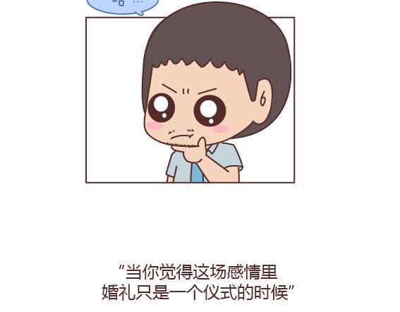 麦拉风-婚后80韩漫全集-第164话 恋爱谈到什么程度可以结婚?无删减无遮挡章节图片 