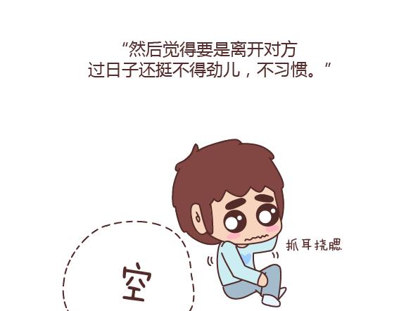 麦拉风-婚后80韩漫全集-第164话 恋爱谈到什么程度可以结婚?无删减无遮挡章节图片 