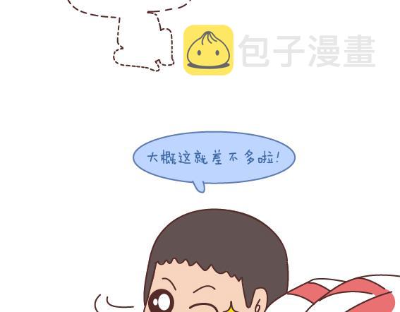 麦拉风-婚后80韩漫全集-第164话 恋爱谈到什么程度可以结婚?无删减无遮挡章节图片 