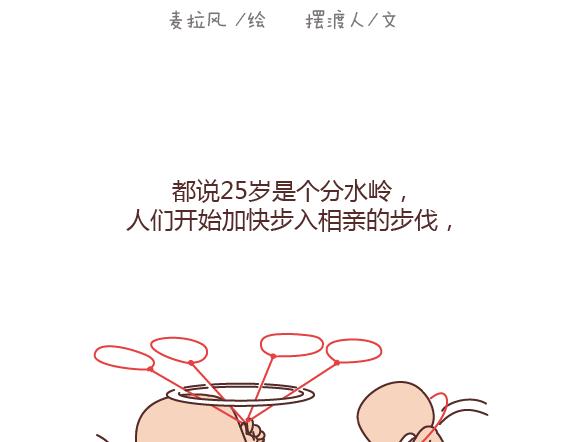 麦拉风-婚后80韩漫全集-第164话 恋爱谈到什么程度可以结婚?无删减无遮挡章节图片 