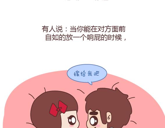 麦拉风-婚后80韩漫全集-第164话 恋爱谈到什么程度可以结婚?无删减无遮挡章节图片 