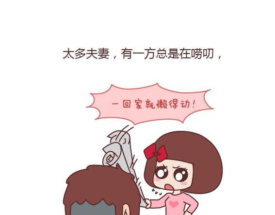 麦拉风-婚后80韩漫全集-第164话 恋爱谈到什么程度可以结婚?无删减无遮挡章节图片 