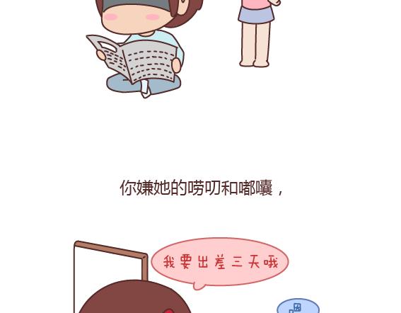 麦拉风-婚后80韩漫全集-第164话 恋爱谈到什么程度可以结婚?无删减无遮挡章节图片 