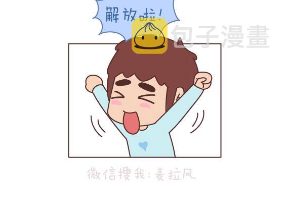 麦拉风-婚后80韩漫全集-第164话 恋爱谈到什么程度可以结婚?无删减无遮挡章节图片 