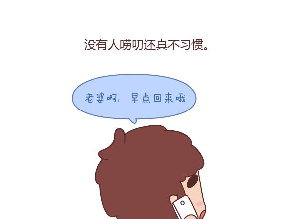 麦拉风-婚后80韩漫全集-第164话 恋爱谈到什么程度可以结婚?无删减无遮挡章节图片 