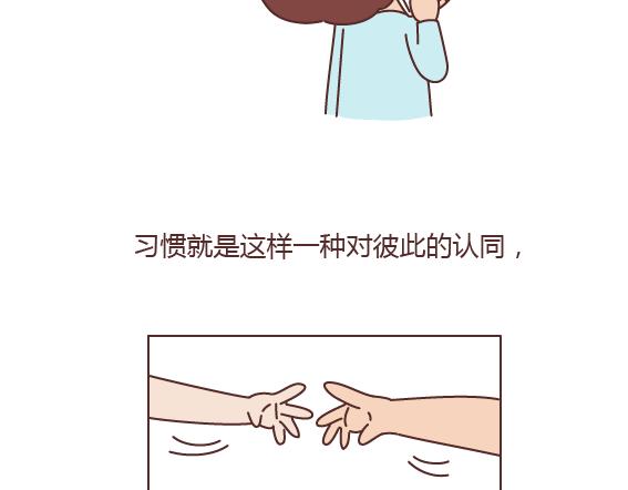 麦拉风-婚后80韩漫全集-第164话 恋爱谈到什么程度可以结婚?无删减无遮挡章节图片 