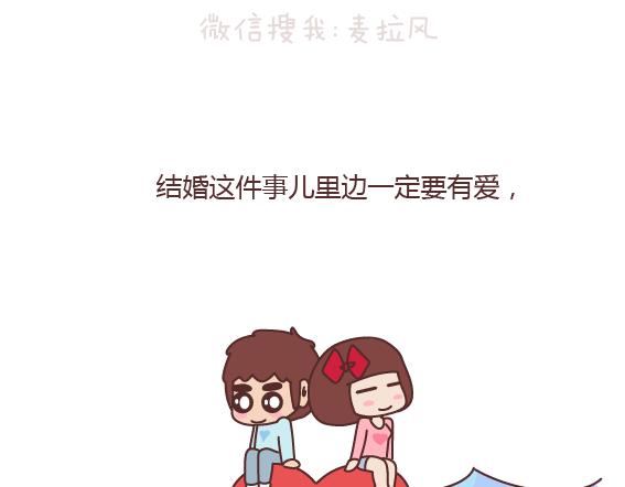 麦拉风-婚后80韩漫全集-第164话 恋爱谈到什么程度可以结婚?无删减无遮挡章节图片 