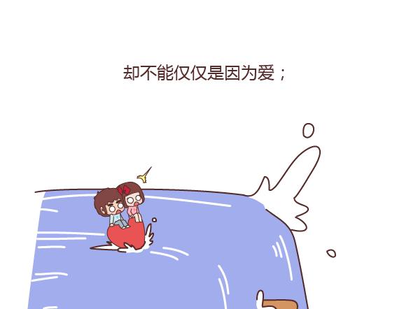 麦拉风-婚后80韩漫全集-第164话 恋爱谈到什么程度可以结婚?无删减无遮挡章节图片 