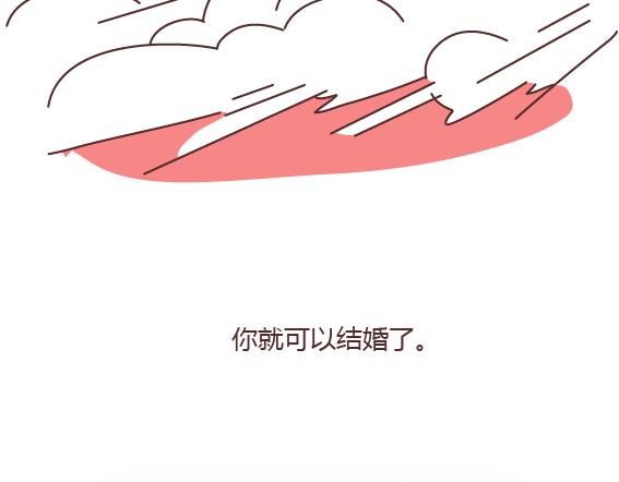 麦拉风-婚后80韩漫全集-第164话 恋爱谈到什么程度可以结婚?无删减无遮挡章节图片 