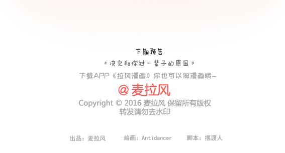 麦拉风-婚后80韩漫全集-第164话 恋爱谈到什么程度可以结婚?无删减无遮挡章节图片 