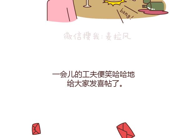 麦拉风-婚后80韩漫全集-第164话 恋爱谈到什么程度可以结婚?无删减无遮挡章节图片 