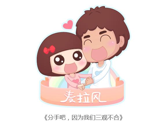 麦拉风-婚后80韩漫全集-第165话 三观不合无删减无遮挡章节图片 