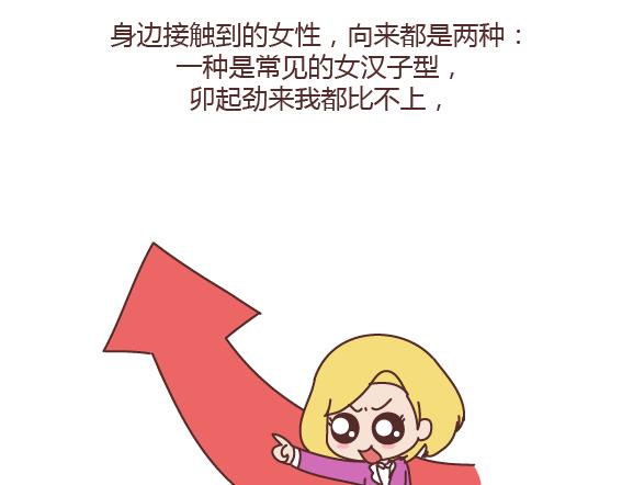 麦拉风-婚后80韩漫全集-第165话 三观不合无删减无遮挡章节图片 