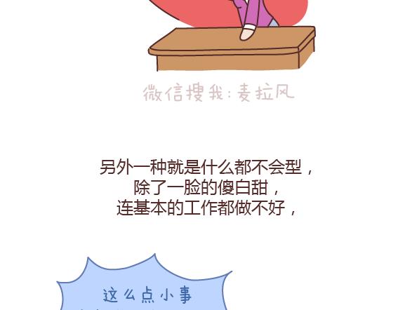 麦拉风-婚后80韩漫全集-第165话 三观不合无删减无遮挡章节图片 