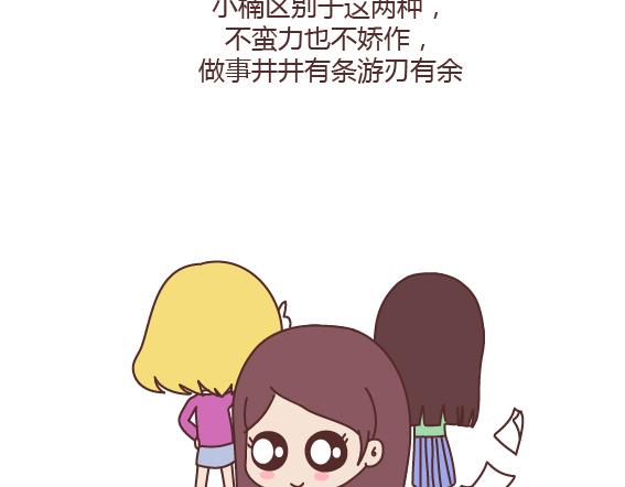 麦拉风-婚后80韩漫全集-第165话 三观不合无删减无遮挡章节图片 