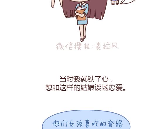 麦拉风-婚后80韩漫全集-第165话 三观不合无删减无遮挡章节图片 