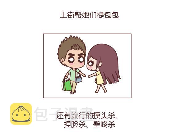 麦拉风-婚后80韩漫全集-第165话 三观不合无删减无遮挡章节图片 