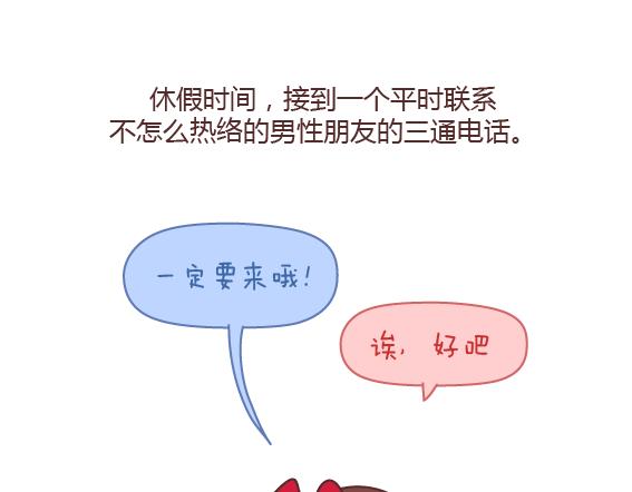 麦拉风-婚后80韩漫全集-第165话 三观不合无删减无遮挡章节图片 