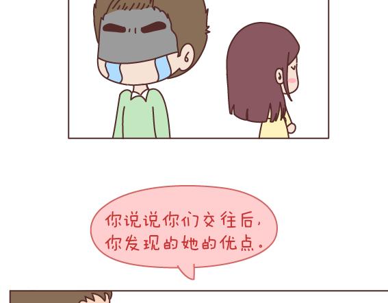 麦拉风-婚后80韩漫全集-第165话 三观不合无删减无遮挡章节图片 