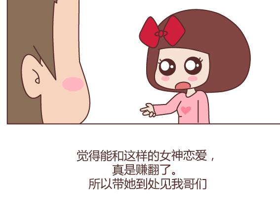 麦拉风-婚后80韩漫全集-第165话 三观不合无删减无遮挡章节图片 