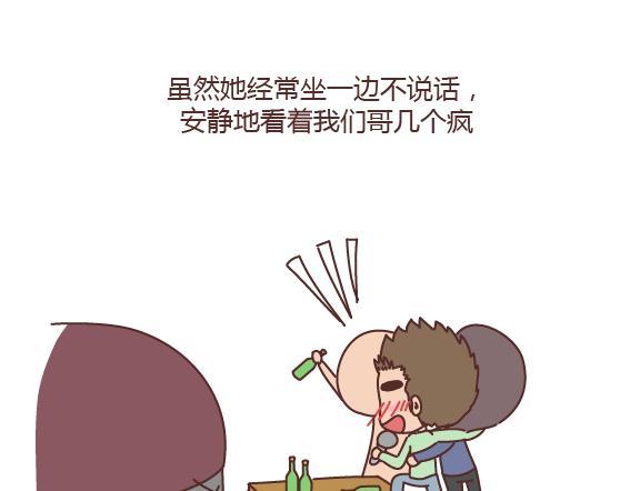 麦拉风-婚后80韩漫全集-第165话 三观不合无删减无遮挡章节图片 