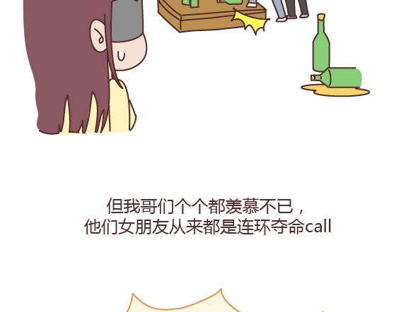 麦拉风-婚后80韩漫全集-第165话 三观不合无删减无遮挡章节图片 