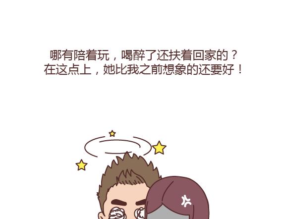 麦拉风-婚后80韩漫全集-第165话 三观不合无删减无遮挡章节图片 