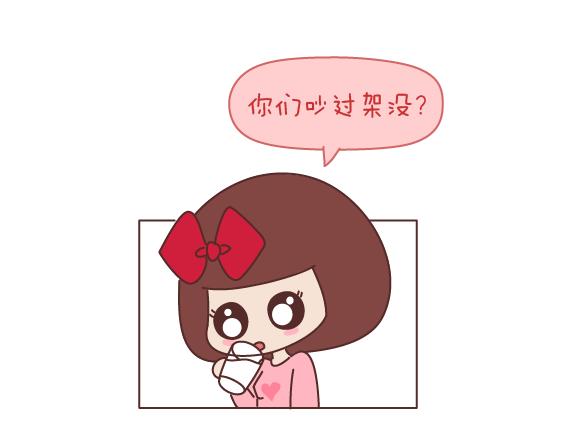 麦拉风-婚后80韩漫全集-第165话 三观不合无删减无遮挡章节图片 