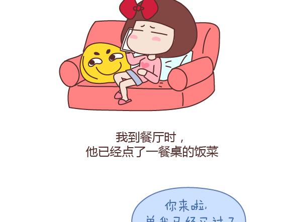 麦拉风-婚后80韩漫全集-第165话 三观不合无删减无遮挡章节图片 