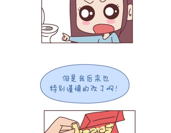 麦拉风-婚后80韩漫全集-第165话 三观不合无删减无遮挡章节图片 