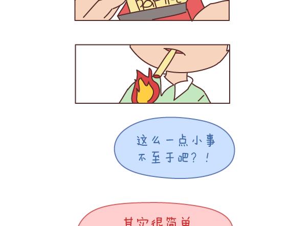 麦拉风-婚后80韩漫全集-第165话 三观不合无删减无遮挡章节图片 