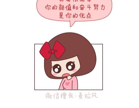 麦拉风-婚后80韩漫全集-第165话 三观不合无删减无遮挡章节图片 