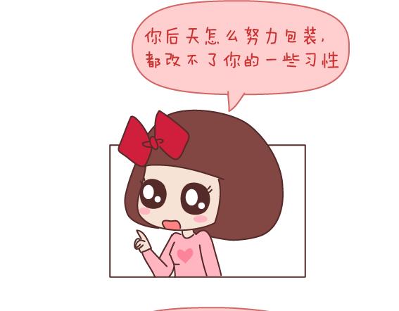 麦拉风-婚后80韩漫全集-第165话 三观不合无删减无遮挡章节图片 