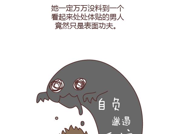 麦拉风-婚后80韩漫全集-第165话 三观不合无删减无遮挡章节图片 