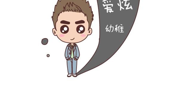 麦拉风-婚后80韩漫全集-第165话 三观不合无删减无遮挡章节图片 