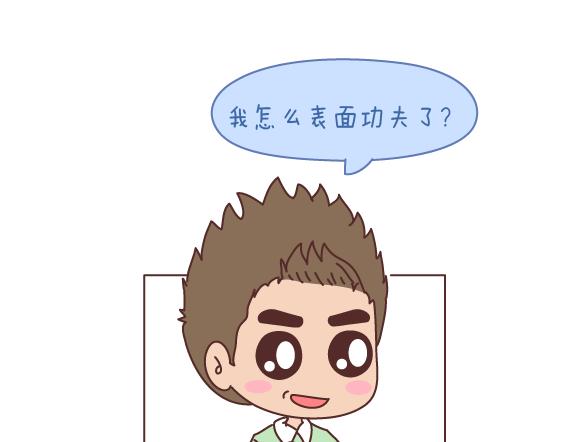 麦拉风-婚后80韩漫全集-第165话 三观不合无删减无遮挡章节图片 