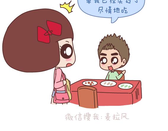 麦拉风-婚后80韩漫全集-第165话 三观不合无删减无遮挡章节图片 