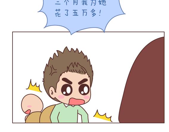 麦拉风-婚后80韩漫全集-第165话 三观不合无删减无遮挡章节图片 