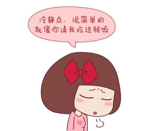 麦拉风-婚后80韩漫全集-第165话 三观不合无删减无遮挡章节图片 