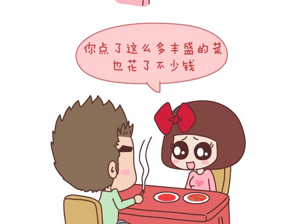 麦拉风-婚后80韩漫全集-第165话 三观不合无删减无遮挡章节图片 
