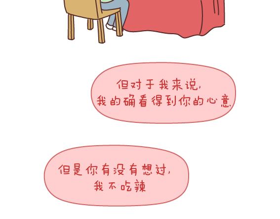 麦拉风-婚后80韩漫全集-第165话 三观不合无删减无遮挡章节图片 