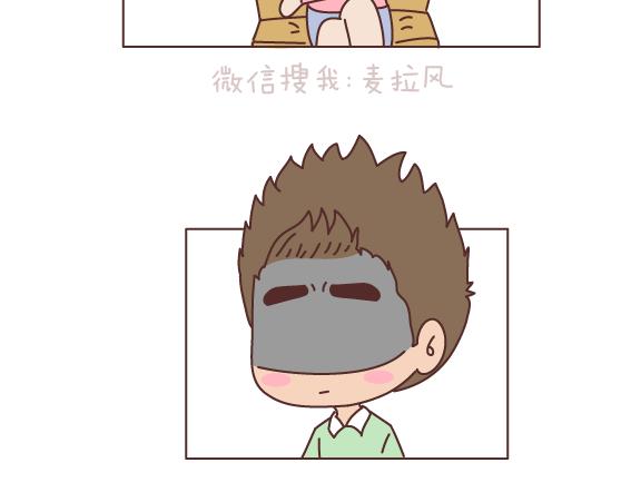 麦拉风-婚后80韩漫全集-第165话 三观不合无删减无遮挡章节图片 
