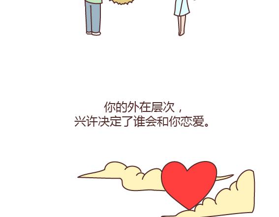 麦拉风-婚后80韩漫全集-第165话 三观不合无删减无遮挡章节图片 