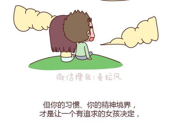 麦拉风-婚后80韩漫全集-第165话 三观不合无删减无遮挡章节图片 