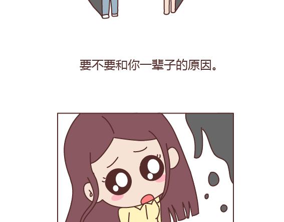 麦拉风-婚后80韩漫全集-第165话 三观不合无删减无遮挡章节图片 
